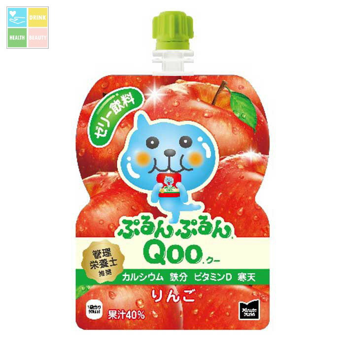 コカ コーラ ミニッツメイド ぷるんぷるんQoo りんご125gパウチ×4ケース（全120本） 送料無料