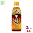 ミツカン うめ黒酢500ml×2ケース(全12本) 送料無料