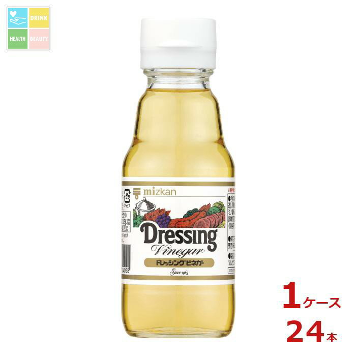 ミツカン ドレッシングビネガー150ml瓶×1ケース（全24本）送料無料