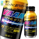 明治 ヴァームアスリート 200ml ボトル缶×1ケース(全30本) 送料無料