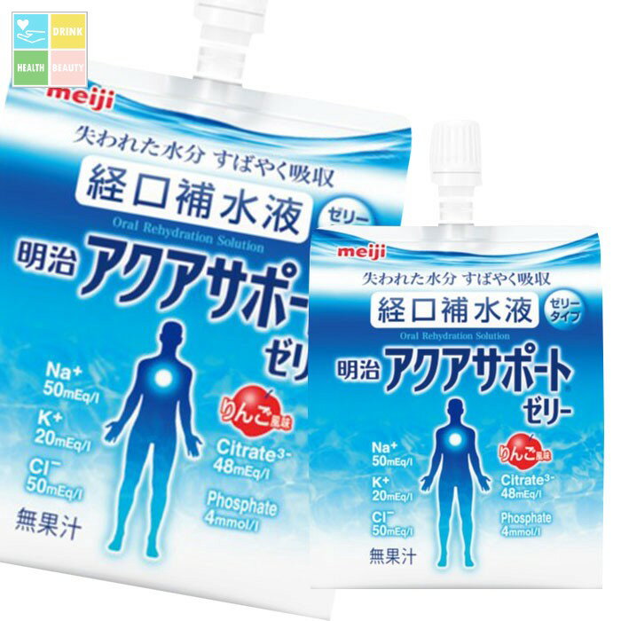 明治 アクアサポートゼリー200gパウチ×1ケース（全24本） 送料無料