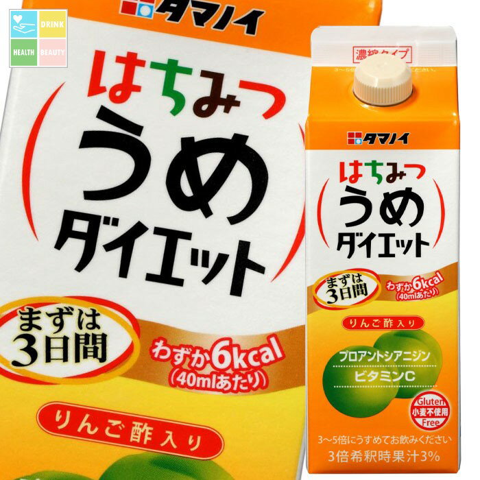 タマノイ 酢 はちみつうめダイエット（濃縮タイプ）500ml×1ケース（全12本） 送料無料