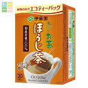 伊藤園 お~いお茶 エコティーバッグほうじ茶20袋入×1ケース(全10本) 送料無料