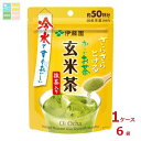 伊藤園 さらさらとける お~いお茶 抹茶入り玄米茶50杯分×1ケース(全6本) 送料無料