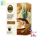 伊藤園 タリーズコーヒー バリスタズロースト ドリップバッグ マスターブレンド(9g×5袋)×2ケース(全10本)送料無料