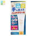 ゼリア新薬 マジックハンドクリーム40gチューブ×2ケース(全120本) 送料無料