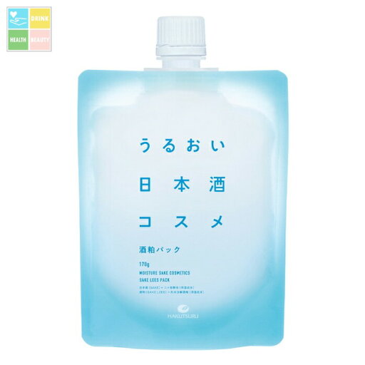 ネコポス便での発送です 白鶴酒造 白鶴うるおい日本酒コスメ 酒粕パック HRフェイスパック170g×2本セット 送料無料 ネコポス便での発送です 白鶴酒造 白鶴うるおい日本酒コスメ 酒粕パック HRフェイスパック170g×2本セット 送料無料