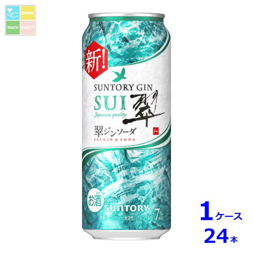 サントリー 翠ジンソーダ500ml缶×1ケース(全24本)送料無料 サントリー 翠ジンソーダ500ml缶×1ケース(全24本)送料無料