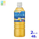 ダイドー 贅沢香茶 ジャスミン茶525ml×2ケース(全48本)送料無料