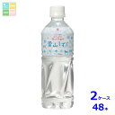 ゴールドパック 北アルプスの清らか天然水 雪山しずく 500ml×2ケース(全48本) 送料無料(4)