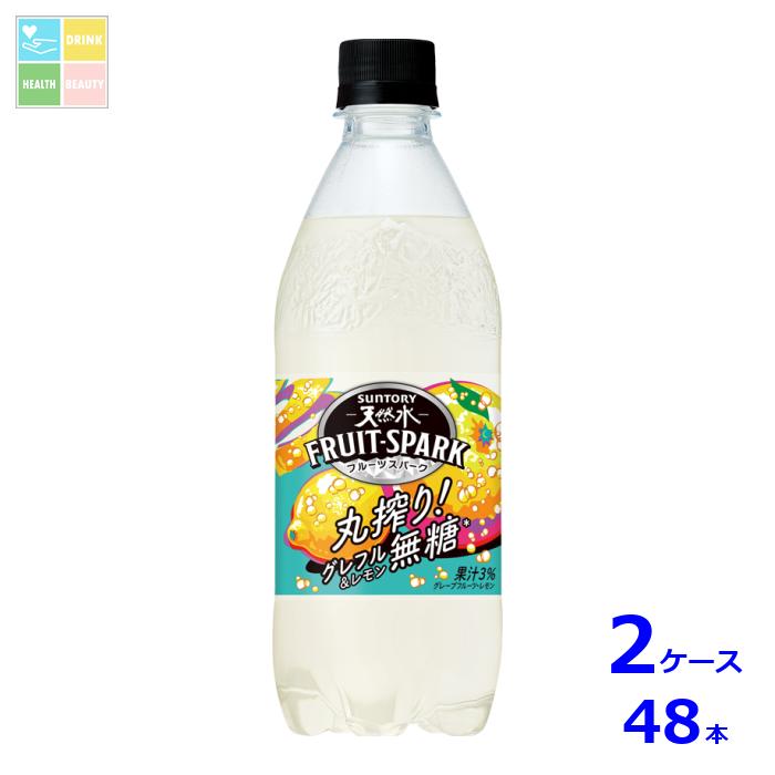 サントリー 天然水フルーツスパーク グレフルレモン500ml×2ケース（全48本）送料無料のサムネイル