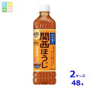 サントリー 伊右衛門 関西ほうじ茶600ml×2ケース(全48本)送料無料