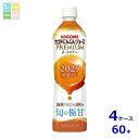 カゴメ にんじんジュース プレミアム720ml×4ケース(全60本)送料無料