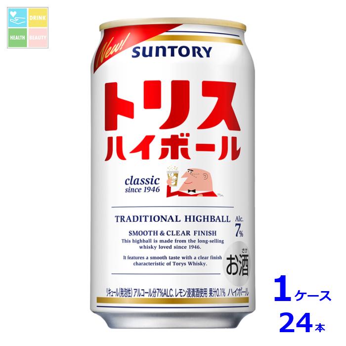 サントリー トリスハイボール350ml缶×1ケース(全24本)送料無料