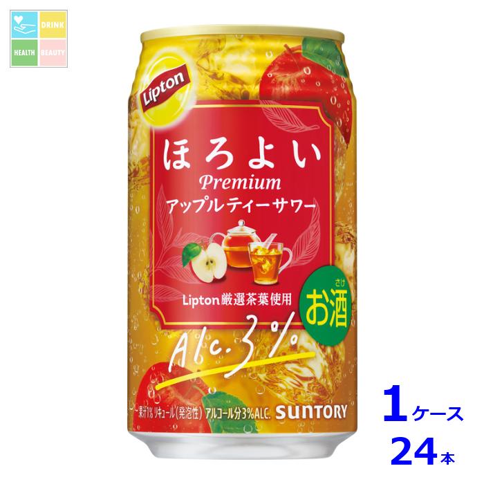 サントリー ほろよい Lipton アップルティーサワー350ml缶×1ケース(全24本)送料無料