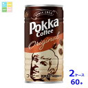 先着限りクーポン付 ポッカサッポロ コーヒー オリジナル190g缶×2ケース(全60本)送料無料【co】|詳細画像