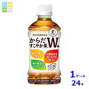 コカコーラ からだすこやか茶W+350ml×1ケース(全24本)送料無料(4)