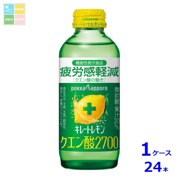 ポッカサッポロ キレ