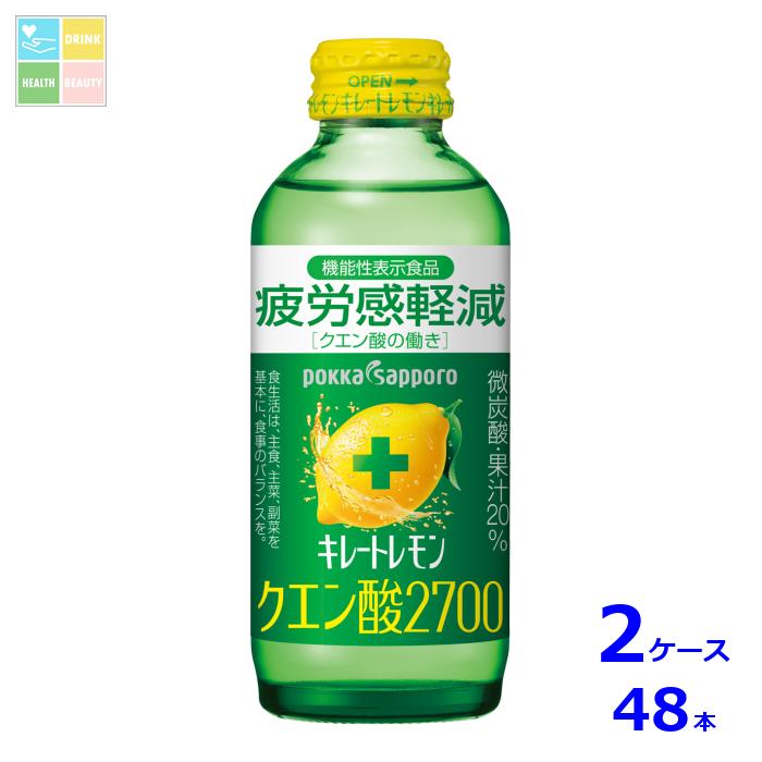 ポッカサッポロ キレ