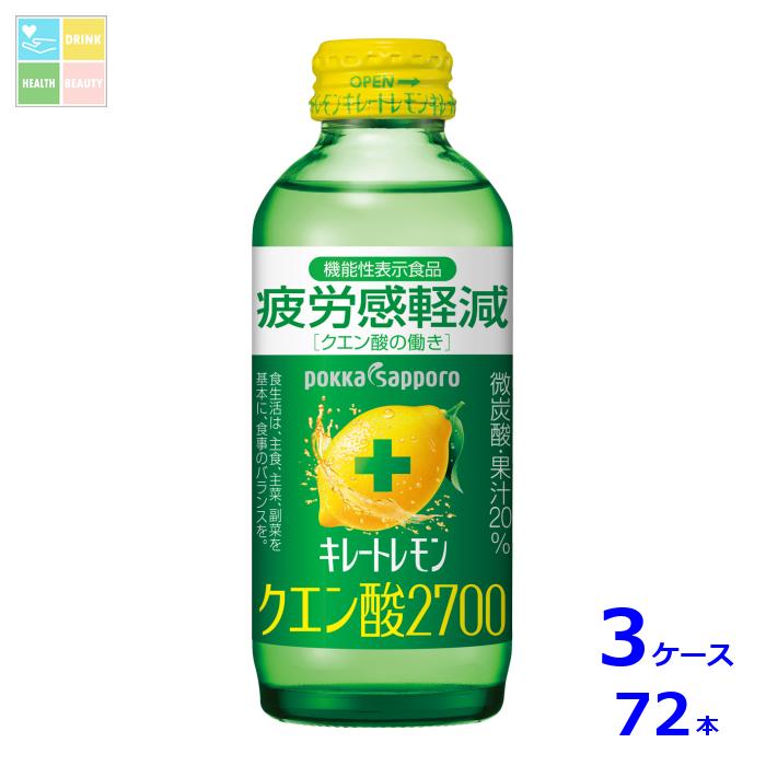 ポッカサッポロ キレ