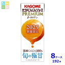 カゴメ にんじんジュース プレミアム195ml×8ケース(全192本)送料無料