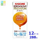 カゴメ にんじんジュース プレミアム195ml×12ケース(全288本)送料無料
