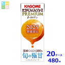 カゴメ にんじんジュース プレミアム195ml×20ケース(全480本)送料無料