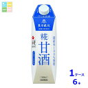 マルコメ プラス糀 糀甘酒 LL 紙パック 1L×1ケース(全6本) 送料無料