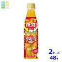 サントリー おうちドリンクバー デカビタC340ml×2ケース(全48本)送料無料