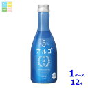 月桂冠 アルゴ 日本酒300ml瓶×1ケース(全12本)送料無料