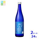 月桂冠 アルゴ 日本酒720ml瓶×2ケース(全24本)送料無料