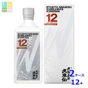 久米島の久米仙 ホワイト 12年 長期熟成古酒720ml瓶×2ケース(全12本)送料無料