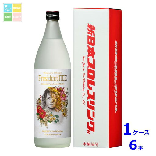 先着限りクーポン付 神楽酒造 プレジデントエース 棚橋900ml瓶×1ケース(全6本) 送料無料【co】 先着限りクーポン付 神楽酒造 プレジデントエース 棚橋900ml瓶×1ケース(全6本) 送料無料【co】