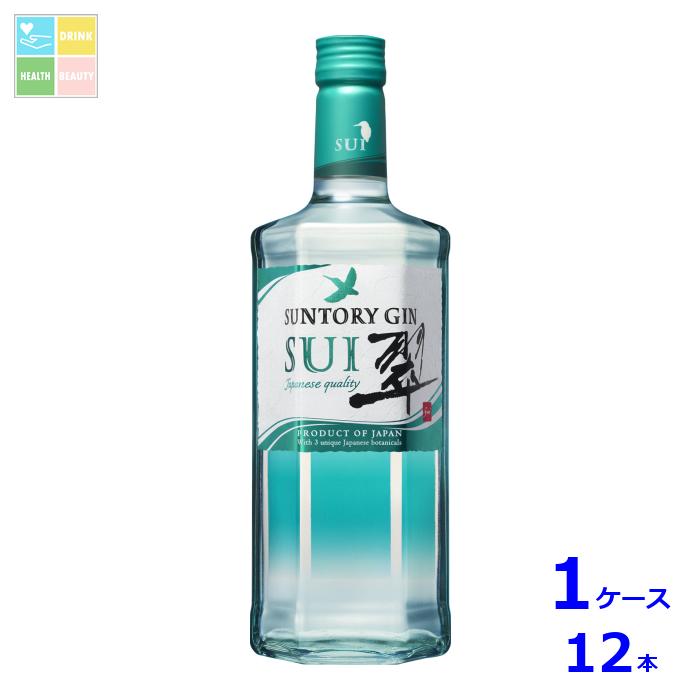 サントリー サントリージン 翠700ml瓶×1ケース(全12本)送料無料