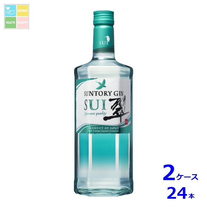 サントリー サントリージン 翠700ml瓶×2ケース(全24本)送料無料