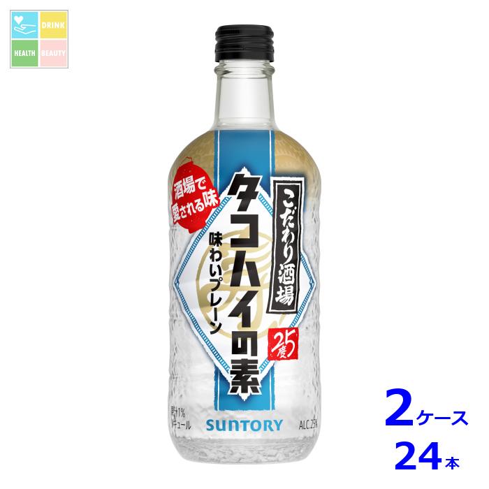 サントリー こだわり酒場のタコハイの素500ml瓶×2ケース(全24本)送料無料