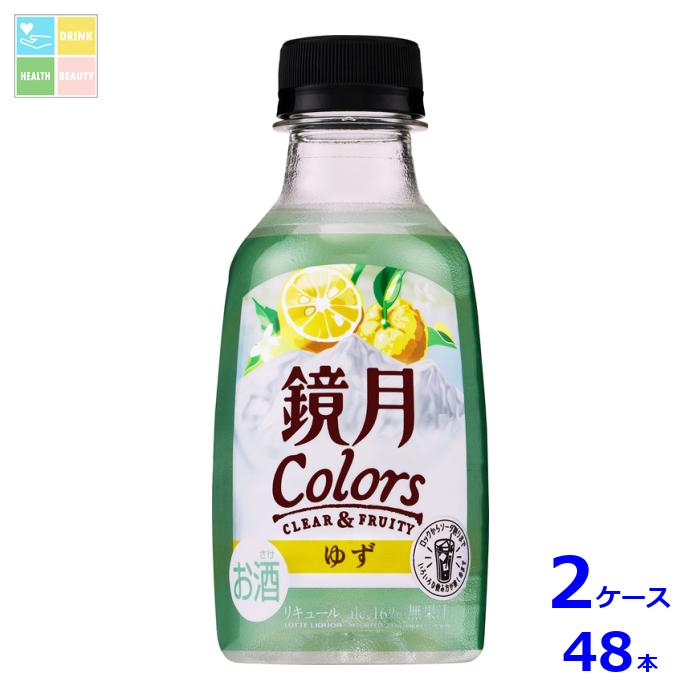 サントリー 鏡月 Colors ゆず200ml×2ケース（全48本）送料無料