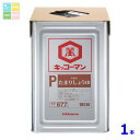 キッコーマン Pたまりしょうゆ18L天パット缶×1本 送料無料