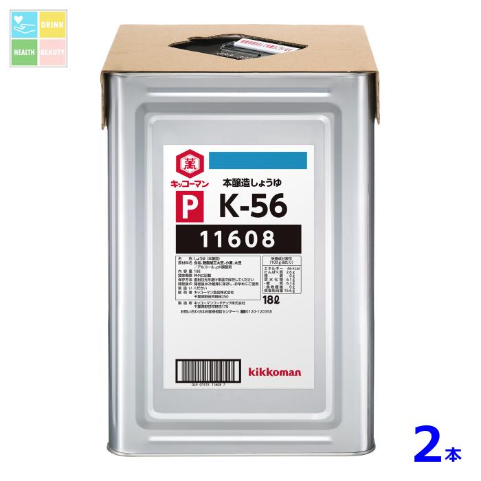 キッコーマン PK-56しょうゆ18L天パット缶×2本 送料無料【dell】
