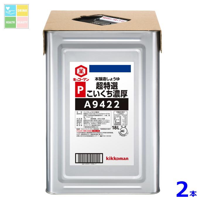 キッコーマン P超特選 こいくちしょうゆ濃厚18L天パット缶×2本 送料無料【dell】