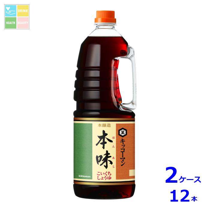 キッコーマン Pこいくちしょうゆ本味1.8Lハンディペット×2ケース（全12本） 送料無料