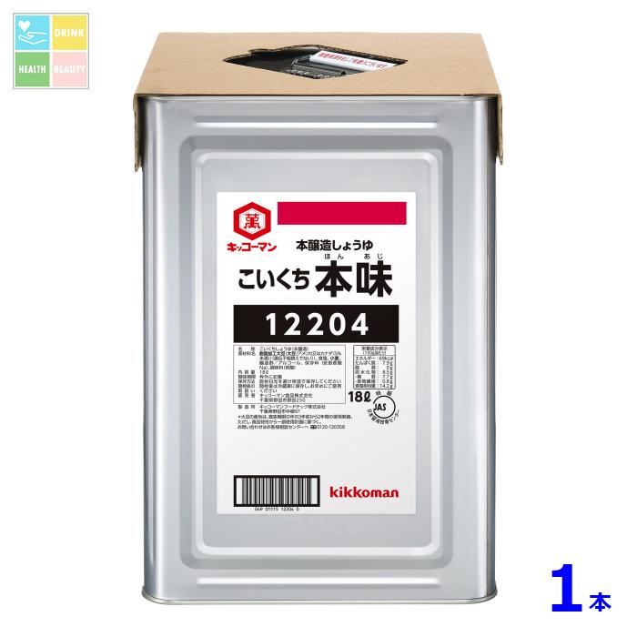 キッコーマン こいくちしょうゆ 本味18L天パット缶×1本 送料無料