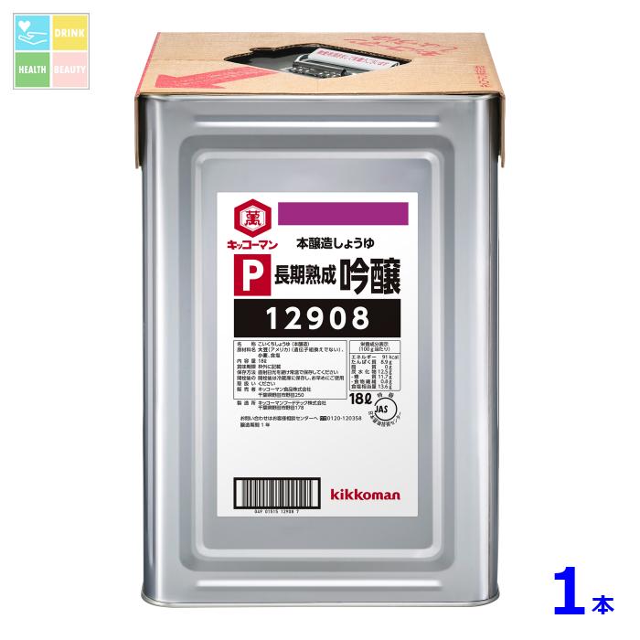 キッコーマン 長期熟成吟醸しょうゆ18L天パット缶×1本 送料無料