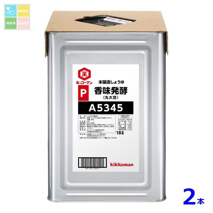 キッコーマン 香味発酵しょうゆ（丸大豆）18L天パット缶×2本 送料無料