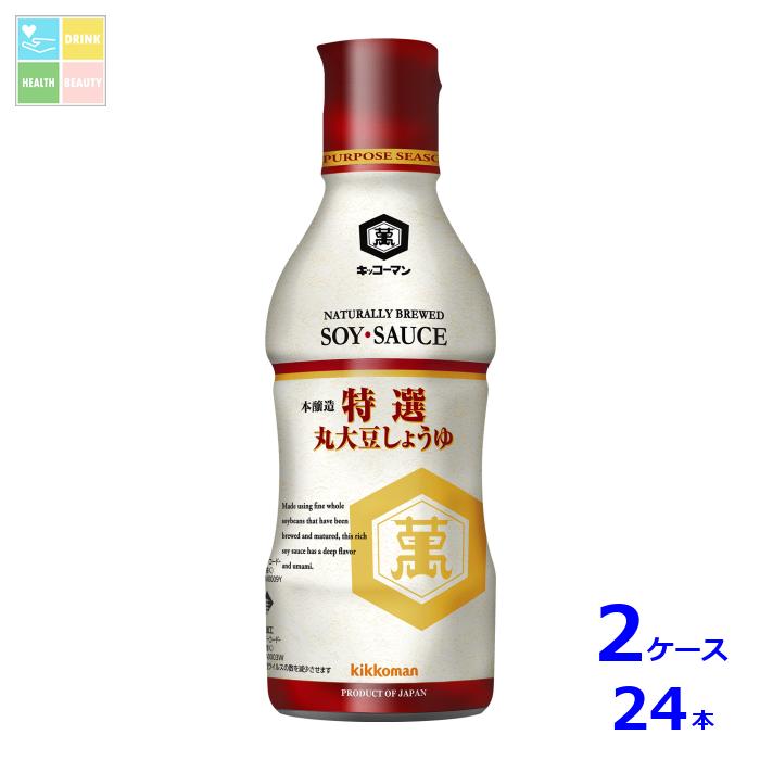 キッコーマン 特選 丸大豆しょうゆ330ml硬質ボトル×2ケース（全24本） 送料無料
