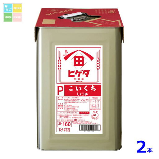 ヒゲタ Pこいくちしょうゆ18L天パット缶×2本 送料無料 ヒゲタ Pこいくちしょうゆ18L天パット缶×2本 送料無料