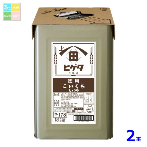ヒゲタ 徳用しょうゆ18L天パット缶×2本 送料無料 ヒゲタ 徳用しょうゆ18L天パット缶×2本 送料無料