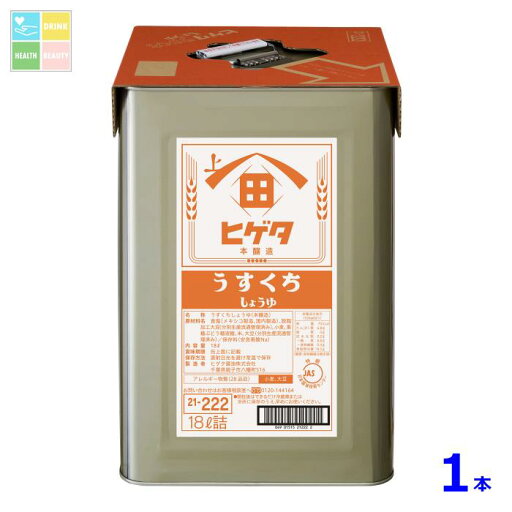 ヒゲタ うすくちしょうゆ18L天パット缶×1本 送料無料 ヒゲタ うすくちしょうゆ18L天パット缶×1本 送料無料
