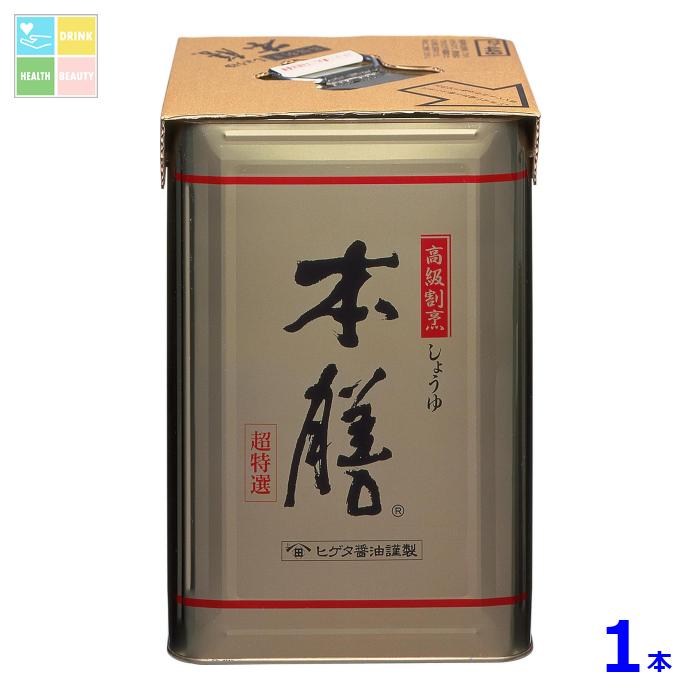 ヒゲタ 本膳18L天パット缶×1本 送料無料