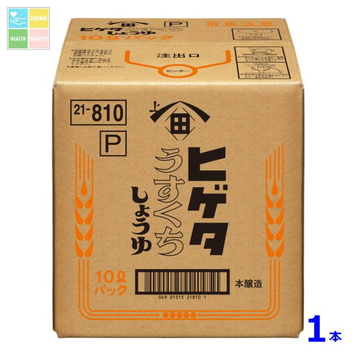 ヒゲタ Pうすくちしょうゆ10LBIB×1本 送料無料 ヒゲタ Pうすくちしょうゆ10LBIB×1本 送料無料